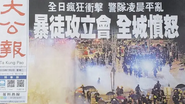 香港《大公报》