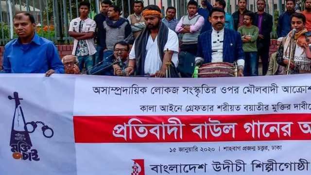 শরীয়ত বয়াতীর মুক্তির দাবীতে ঢাকায় উদীচী শিল্পী গোষ্ঠীর আয়োজন, ১৫-০১-২০২০।