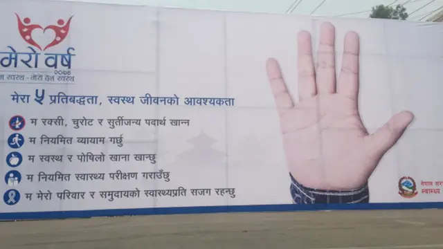 स्वास्थ्य अभियान
