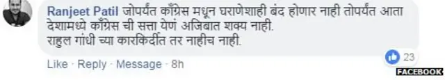 फेसबुकवरील प्रतिक्रिया