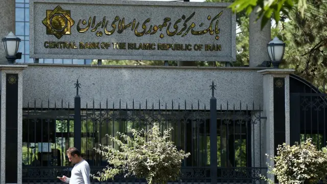 بانک مرکزی ایران