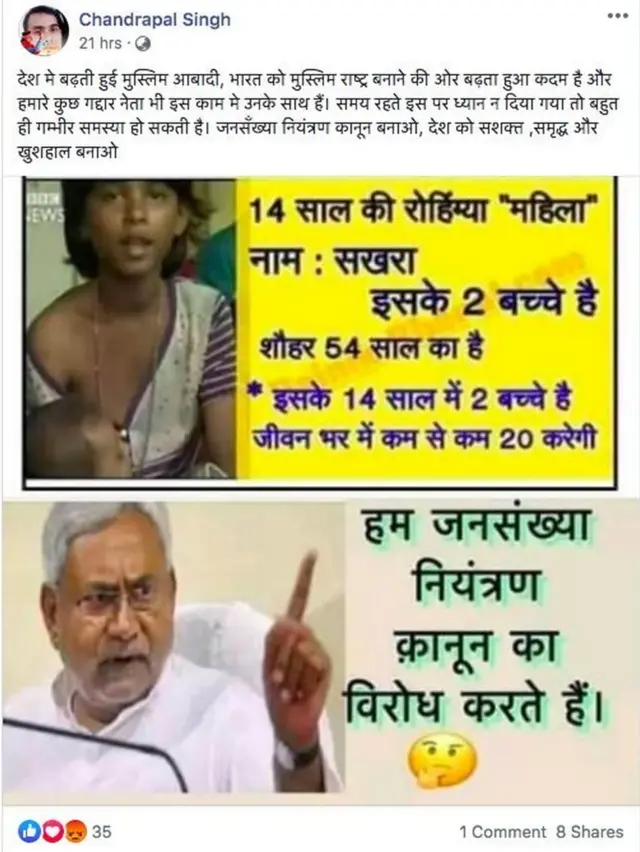 બીબીસીના નામે વાઇરલ થતી તસવીર