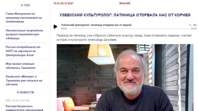 Вести.уз сайтидаги мақола