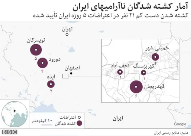 طبق آمار رسمی در مجموع ۲۱ نفر در اعتراضات کشته شده‌اند