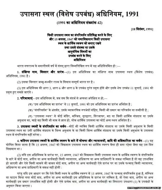 જ્ઞાનવાપી