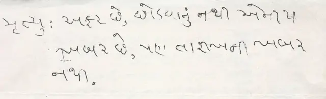 વિનોદ ભટ્ટનું લખાણ