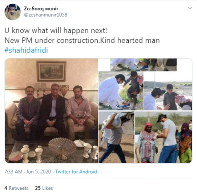 شاہد آفریدی