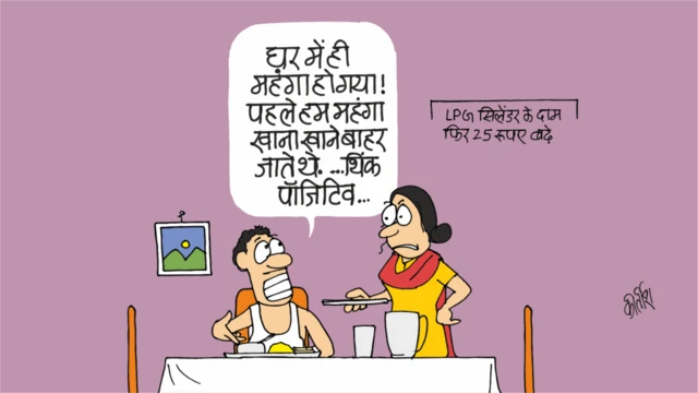 थिंक पॉजिटिव