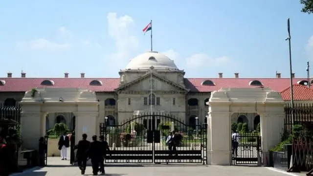 इलाहाबाद हाई कोर्ट