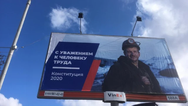 билборд в Дубне