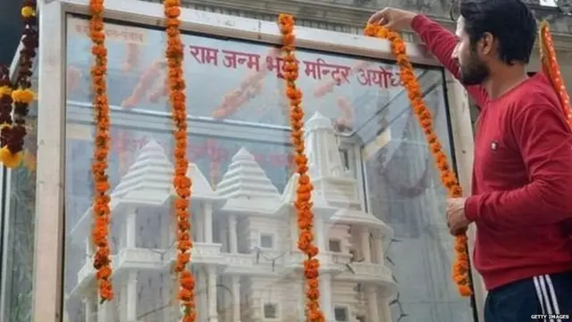 ਰਾਮ ਮੰਦਿਰ