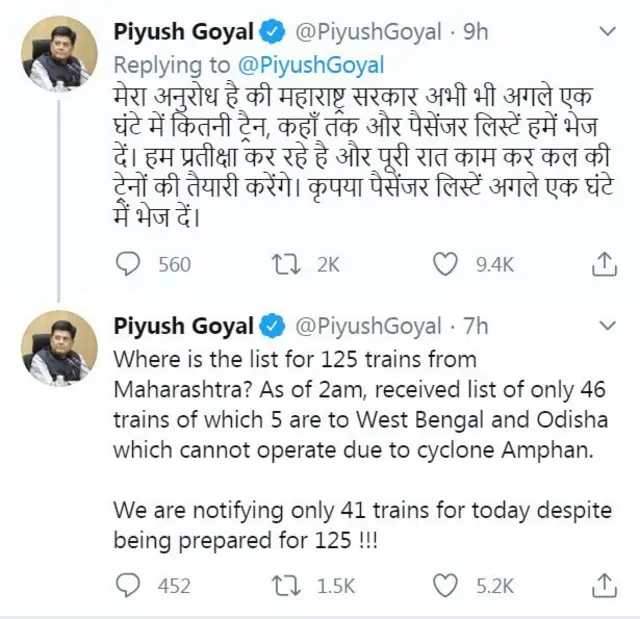 पियुष गोयल