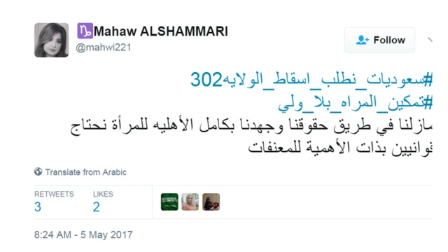 صورة لتغريدة