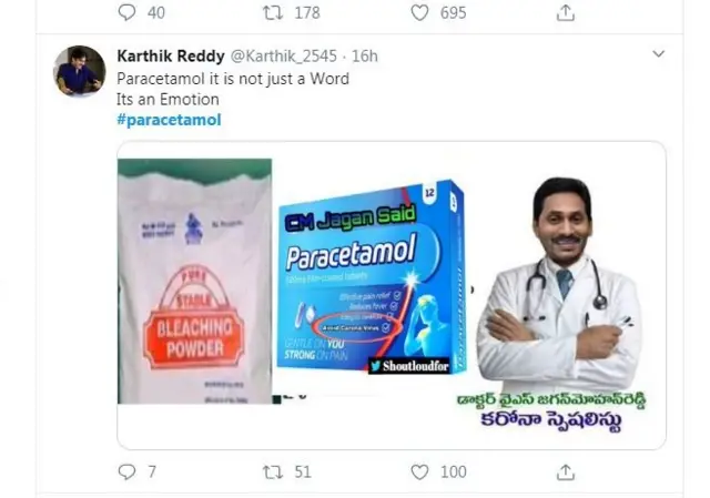 సోషల్ మీడియా పోస్టు