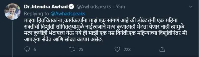 जितेंद्र आव्हाड