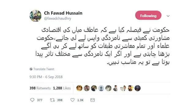 فواد چوہدری