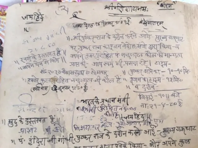 इंदिरा गांधी जब पुष्कर दर्शन करने आई थीं तब उन्होंने हस्ताक्षर किए