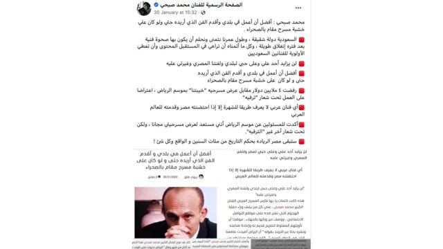 محمد صبحي