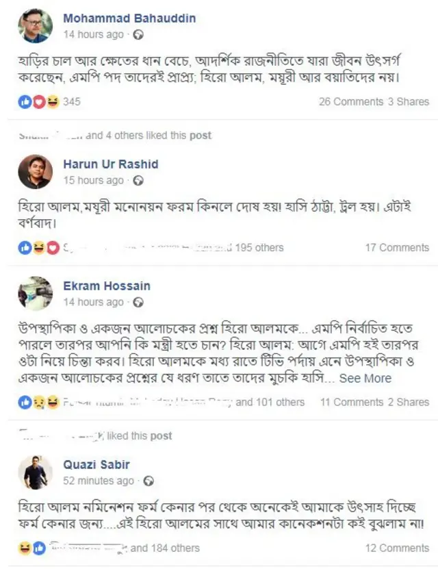 হিরো আলমের মনোনয়ন