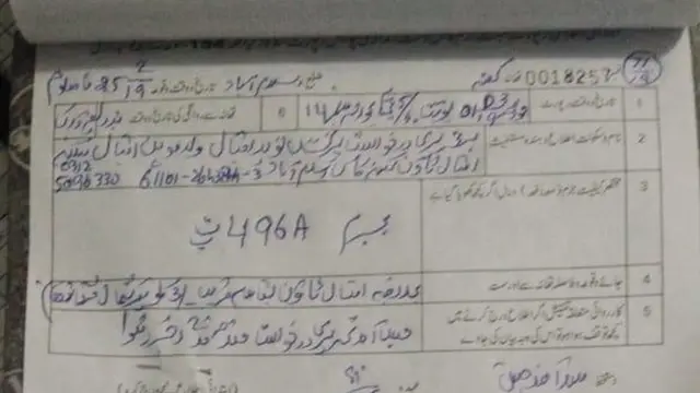 ابتدائی اطلاعی رپورٹ