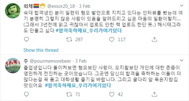 트위터 화면 캡처