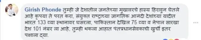 गिरीश