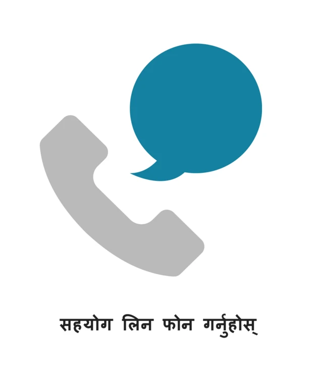 सम्पर्क