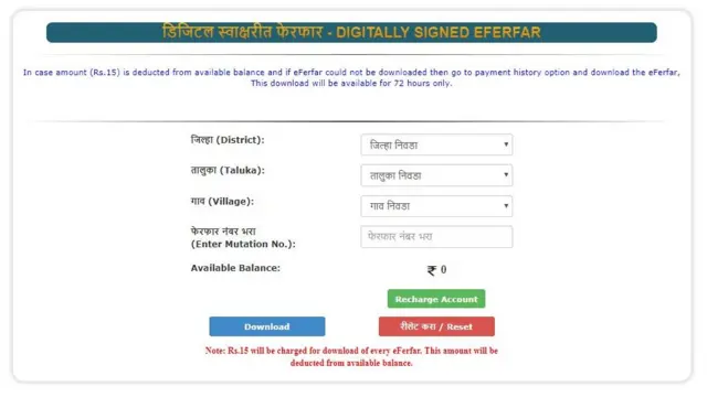 फेरफार उतारा