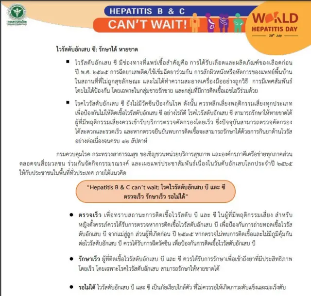 กรมควบคุมโรค