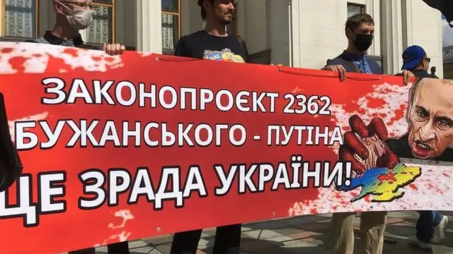 Митинг