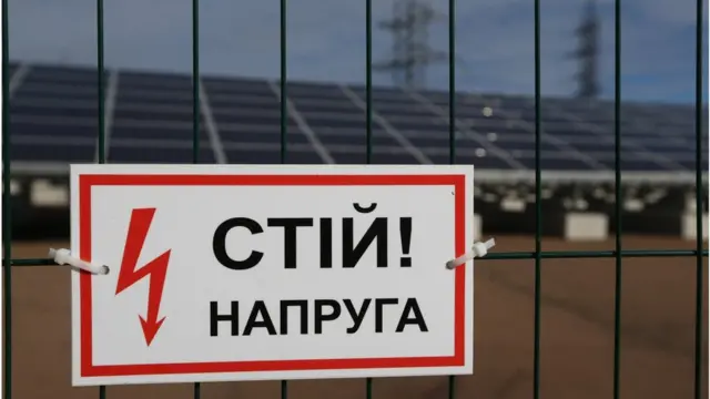 енергетика