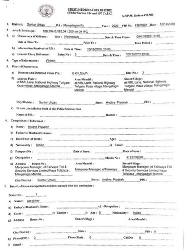 టోల్‌గేట్ వివాదాలు