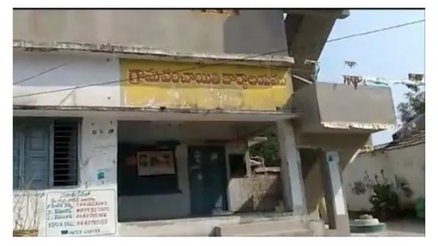 ग्राम पंचायत