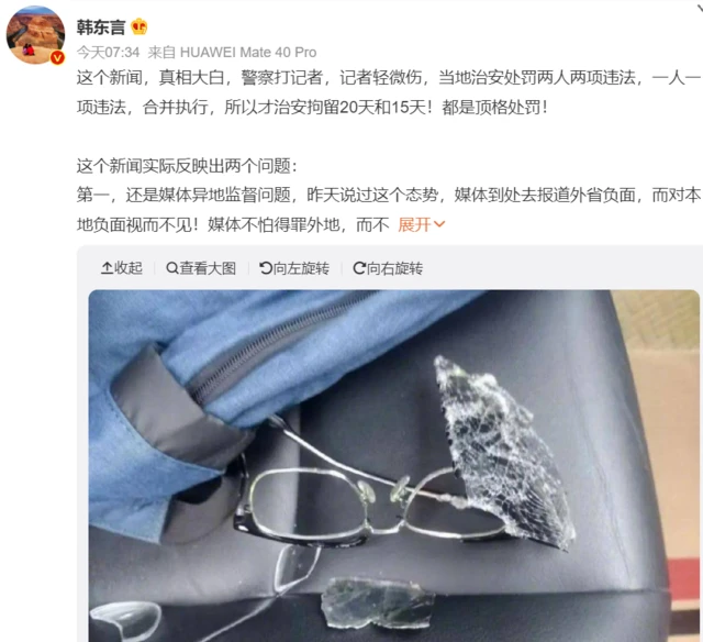 記者展示被打壞的眼鏡