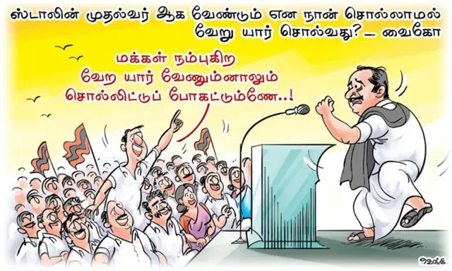 நாளிதழ் செய்தி