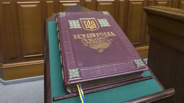 Конституція України