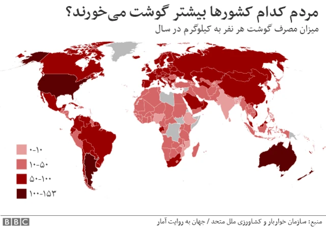 نقشه مصرف گوشت قرمز