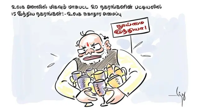 தூய்மை இந்தியா