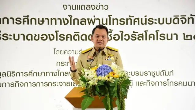 นายณัฏฐพล ทีปสุวรรณ รัฐมนตรีว่าการกระทรวงศึกษาธิการ แถลงข่าว