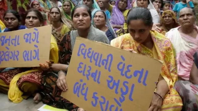 ગુજરાત લઠ્ઠાકાંડ