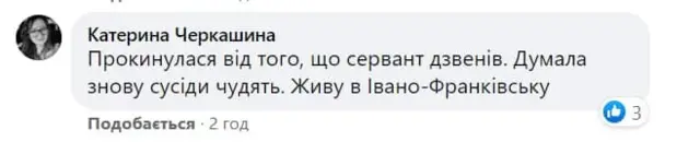 Землетрус в Україні