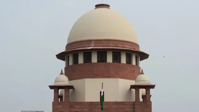 सुप्रीम कोर्ट