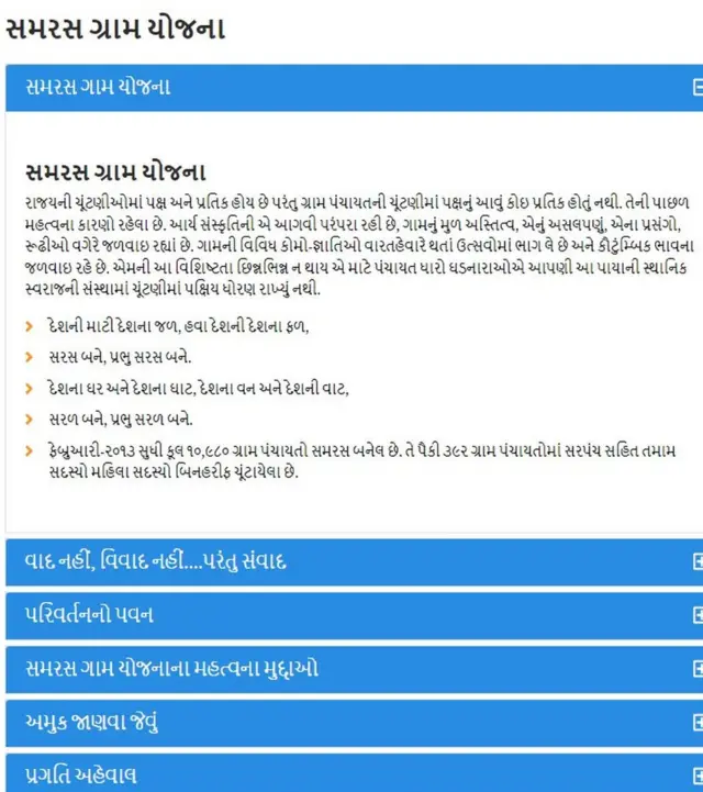 કૉંગ્રેસના સમયમાં શરૂ થયેલ યોજના ભાજપે વધુ મજબૂત બનાવી તેનો રાજકીય લાભ માટે ઉપયોગ કર્યો?