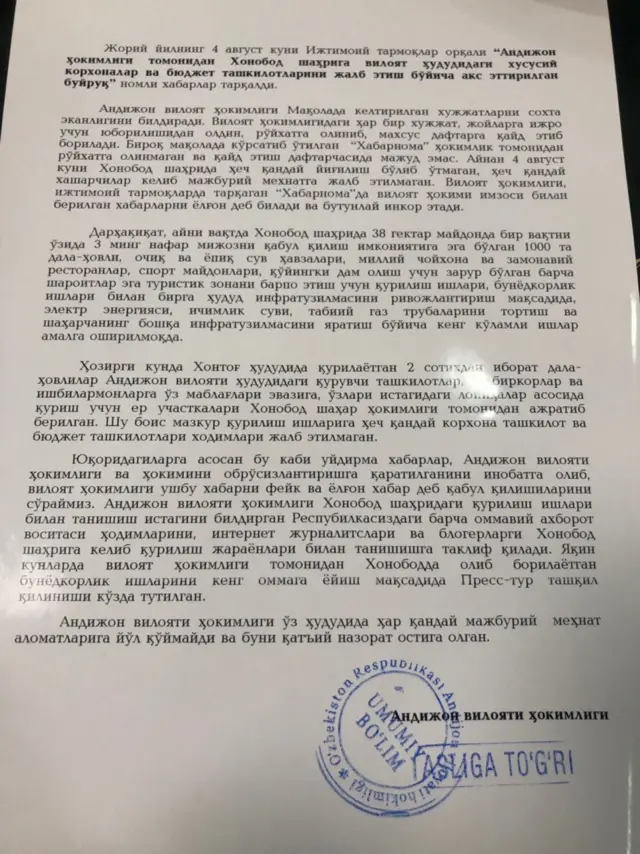 Ҳокимликнинг жавоби