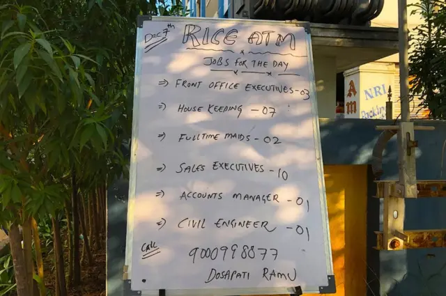 రైస్ ఏటీఎం