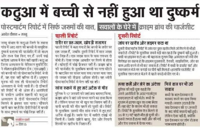 దైనిక్ భాస్కర్