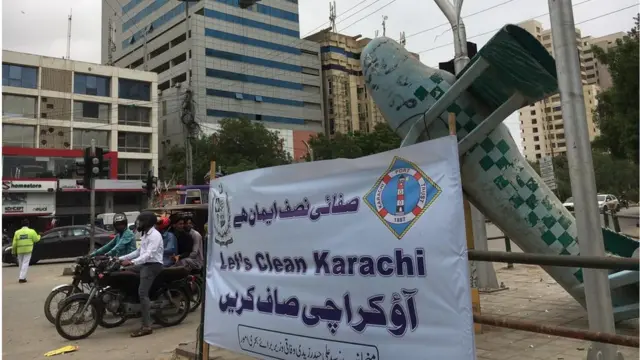 کراچی کچرا