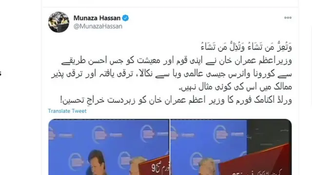 پاکستان