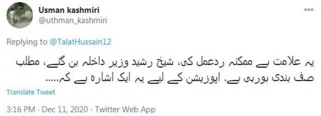 کابینہ میں رد و بدل