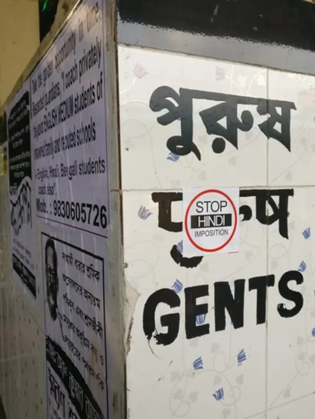 বাংলা পক্ষের পোস্টার